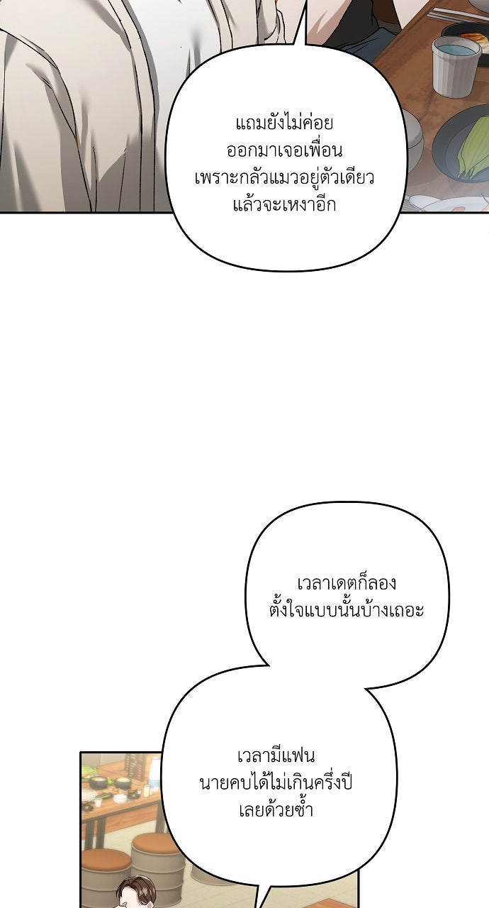 ภาวะพึ่งพาของนิวบี้กับโอลบี้ - หน้า 14
