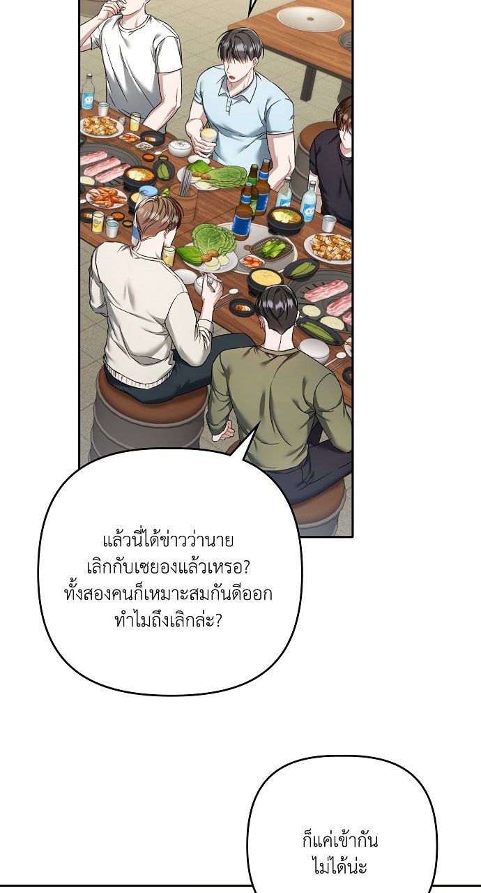ภาวะพึ่งพาของนิวบี้กับโอลบี้ - หน้า 15