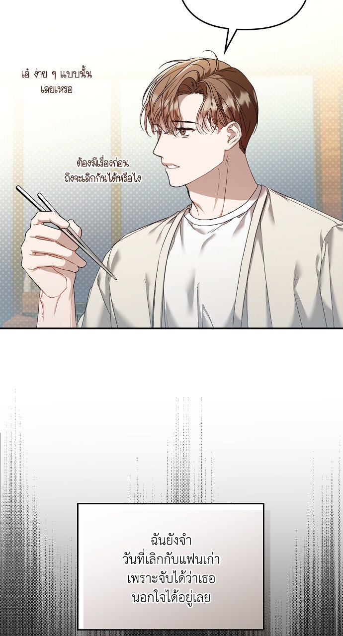 ภาวะพึ่งพาของนิวบี้กับโอลบี้ - หน้า 16