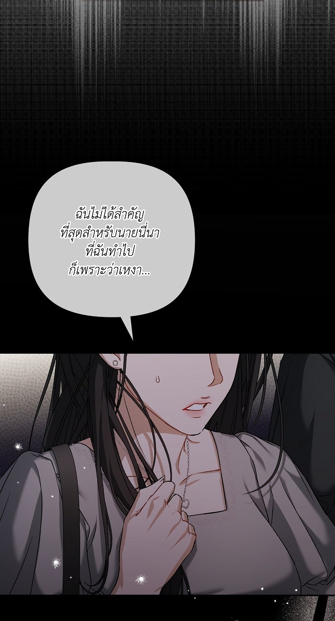 ภาวะพึ่งพาของนิวบี้กับโอลบี้ - หน้า 17