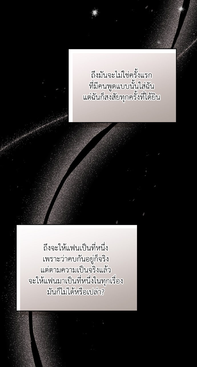 ภาวะพึ่งพาของนิวบี้กับโอลบี้ - หน้า 18