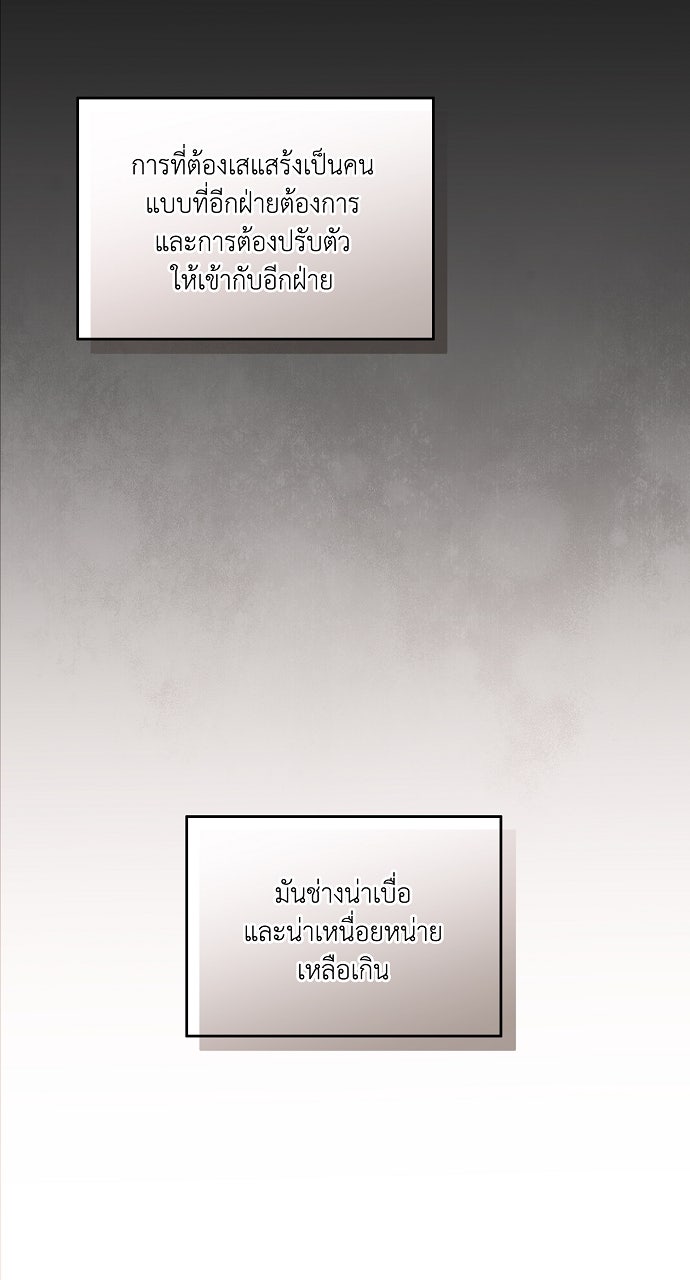 ภาวะพึ่งพาของนิวบี้กับโอลบี้ - หน้า 20