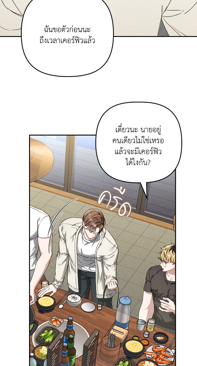ภาวะพึ่งพาของนิวบี้กับโอลบี้ - หน้า 22