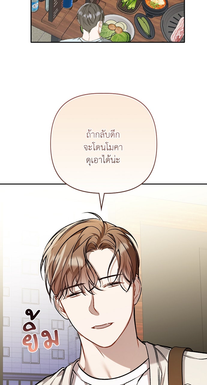 ภาวะพึ่งพาของนิวบี้กับโอลบี้ - หน้า 23