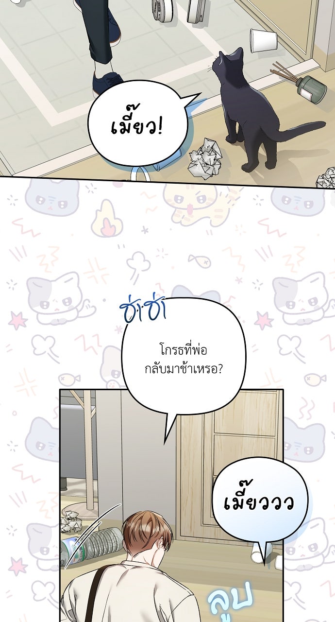 ภาวะพึ่งพาของนิวบี้กับโอลบี้ - หน้า 26