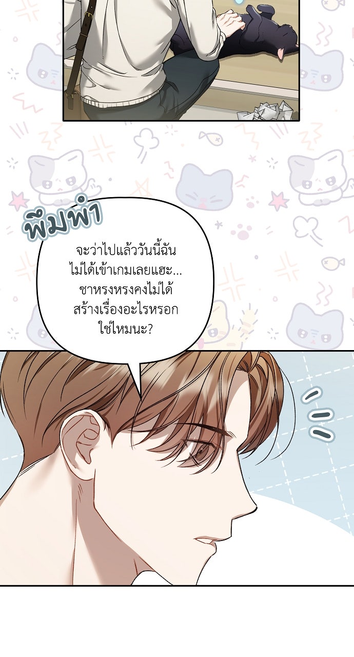 ภาวะพึ่งพาของนิวบี้กับโอลบี้ - หน้า 27