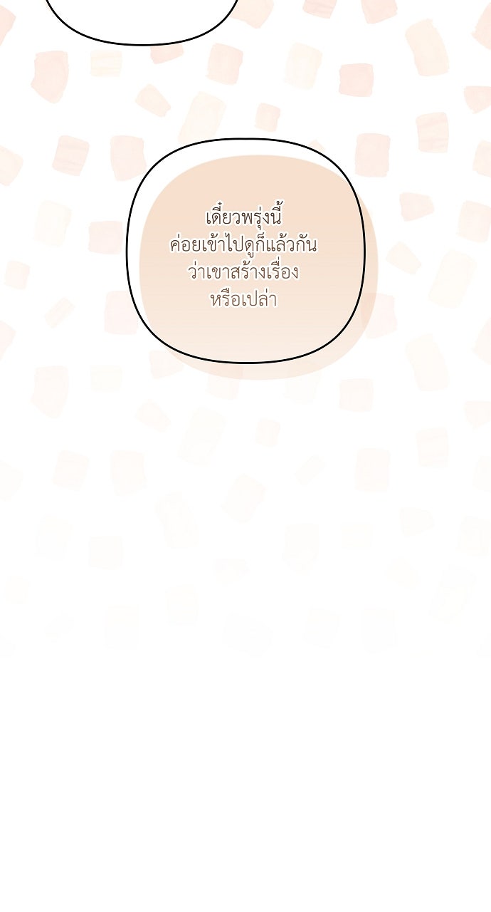 ภาวะพึ่งพาของนิวบี้กับโอลบี้ - หน้า 29