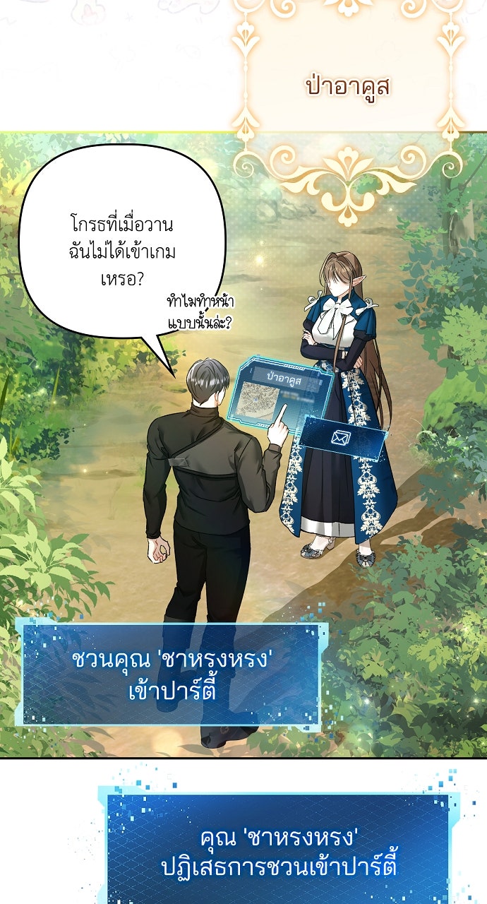 ภาวะพึ่งพาของนิวบี้กับโอลบี้ - หน้า 32
