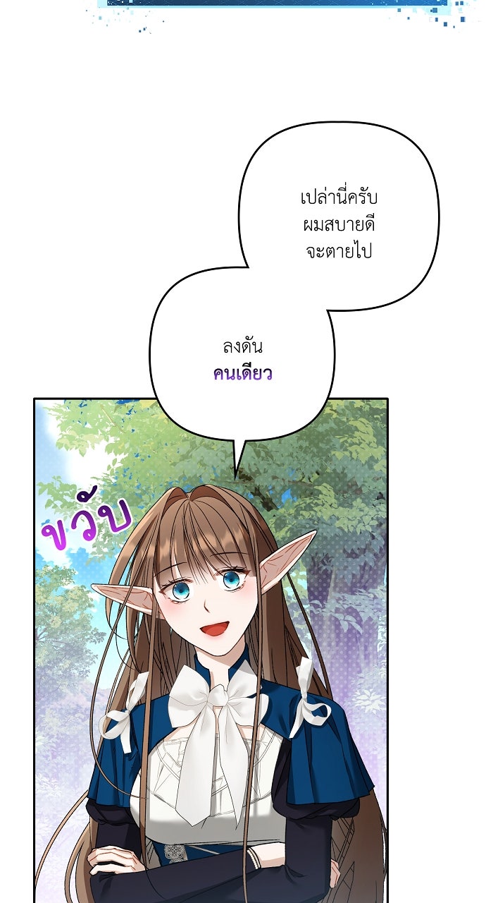 ภาวะพึ่งพาของนิวบี้กับโอลบี้ - หน้า 33