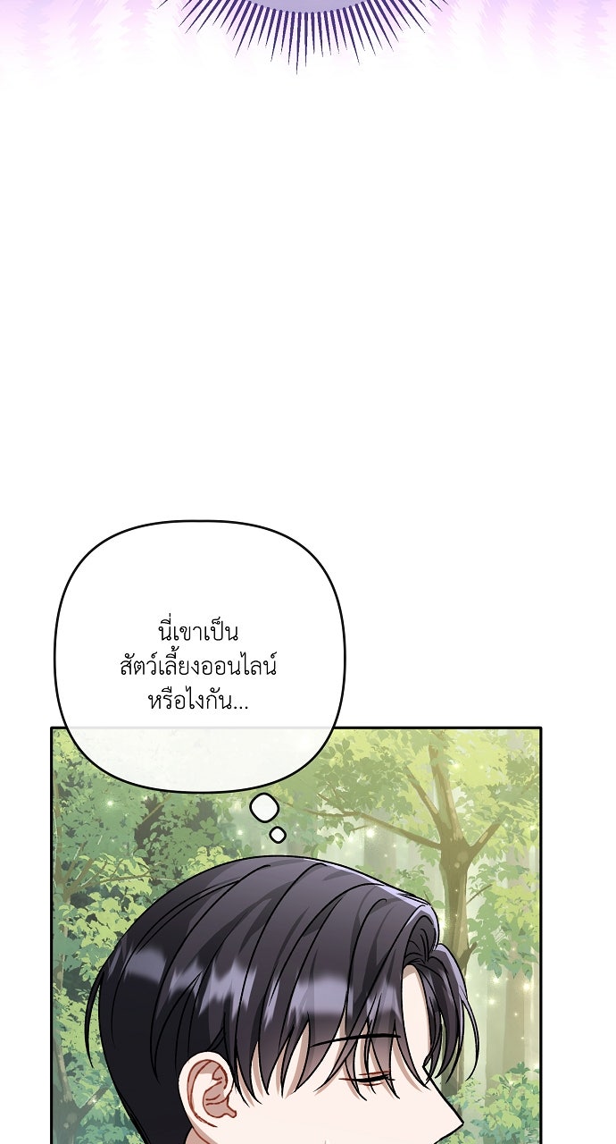 ภาวะพึ่งพาของนิวบี้กับโอลบี้ - หน้า 36
