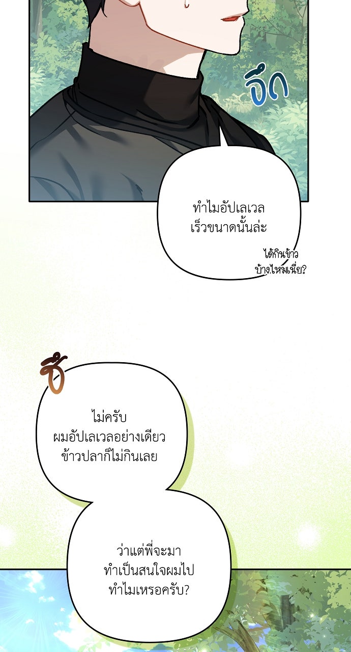 ภาวะพึ่งพาของนิวบี้กับโอลบี้ - หน้า 37