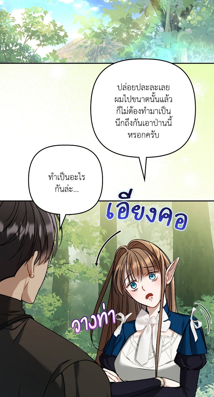 ภาวะพึ่งพาของนิวบี้กับโอลบี้ - หน้า 38