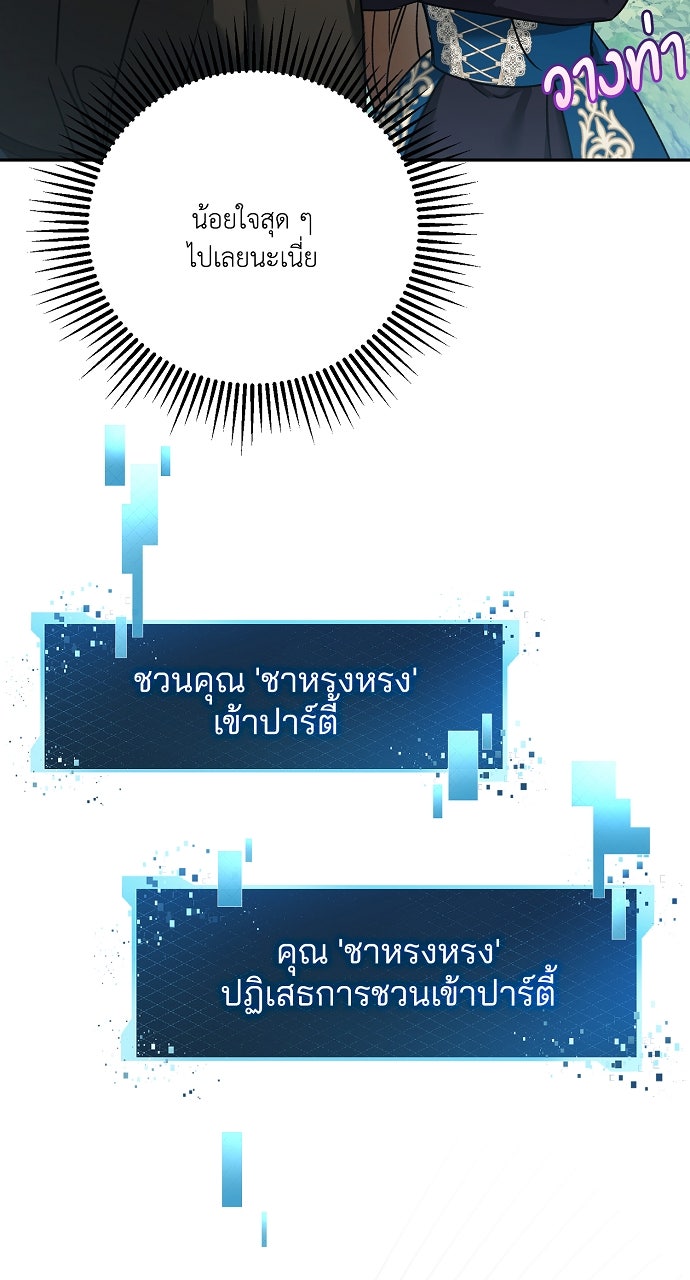 ภาวะพึ่งพาของนิวบี้กับโอลบี้ - หน้า 39