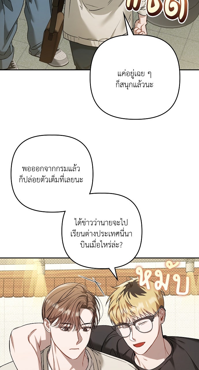 ภาวะพึ่งพาของนิวบี้กับโอลบี้ - หน้า 4