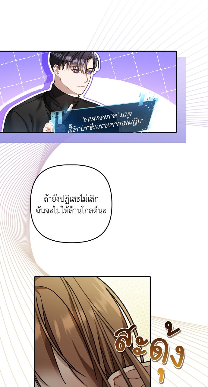 ภาวะพึ่งพาของนิวบี้กับโอลบี้ - หน้า 40