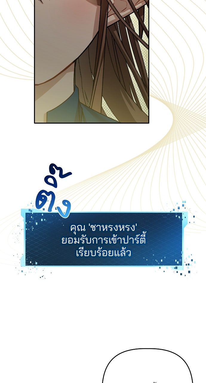ภาวะพึ่งพาของนิวบี้กับโอลบี้ - หน้า 41