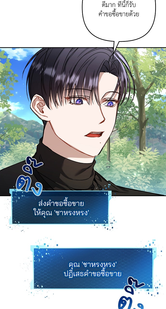 ภาวะพึ่งพาของนิวบี้กับโอลบี้ - หน้า 42