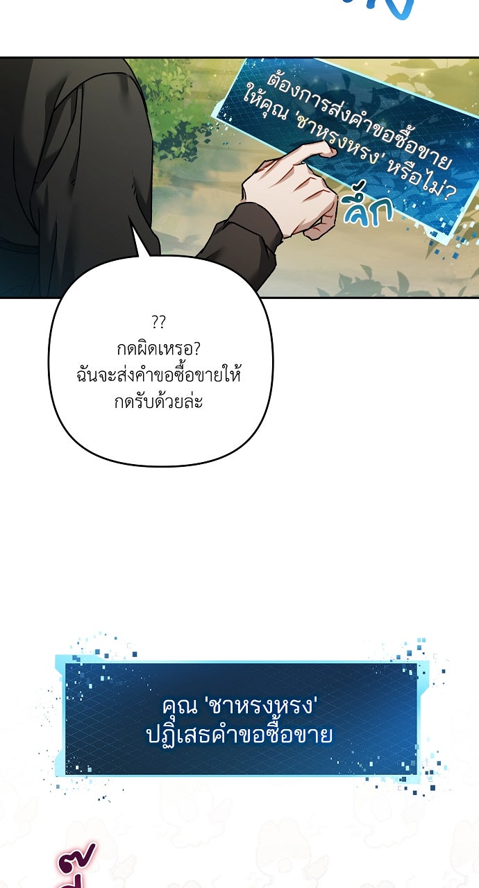 ภาวะพึ่งพาของนิวบี้กับโอลบี้ - หน้า 43