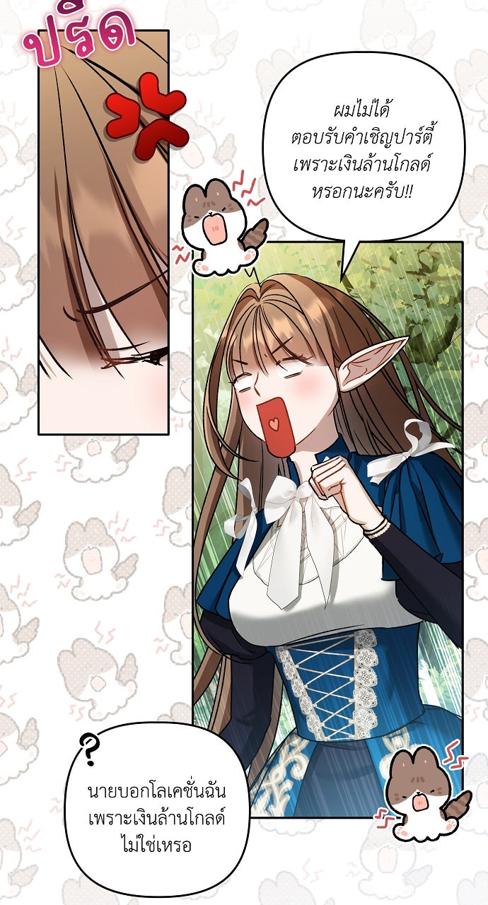 ภาวะพึ่งพาของนิวบี้กับโอลบี้ - หน้า 44