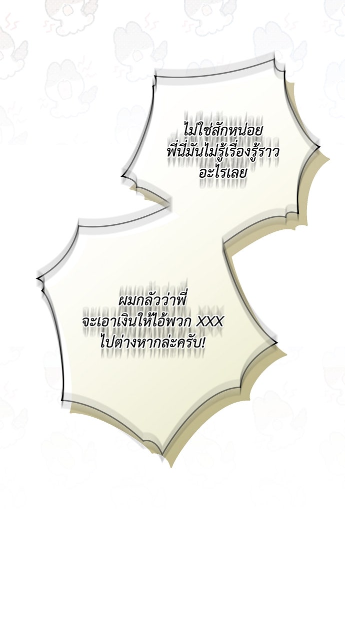ภาวะพึ่งพาของนิวบี้กับโอลบี้ - หน้า 45