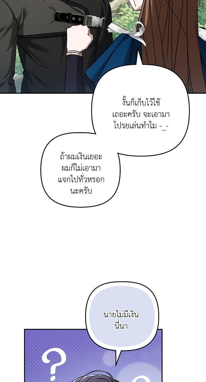 ภาวะพึ่งพาของนิวบี้กับโอลบี้ - หน้า 51