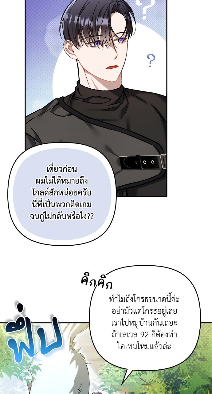 ภาวะพึ่งพาของนิวบี้กับโอลบี้ - หน้า 52