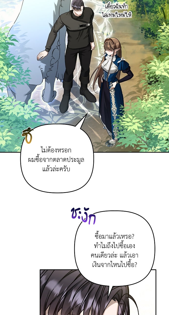 ภาวะพึ่งพาของนิวบี้กับโอลบี้ - หน้า 53