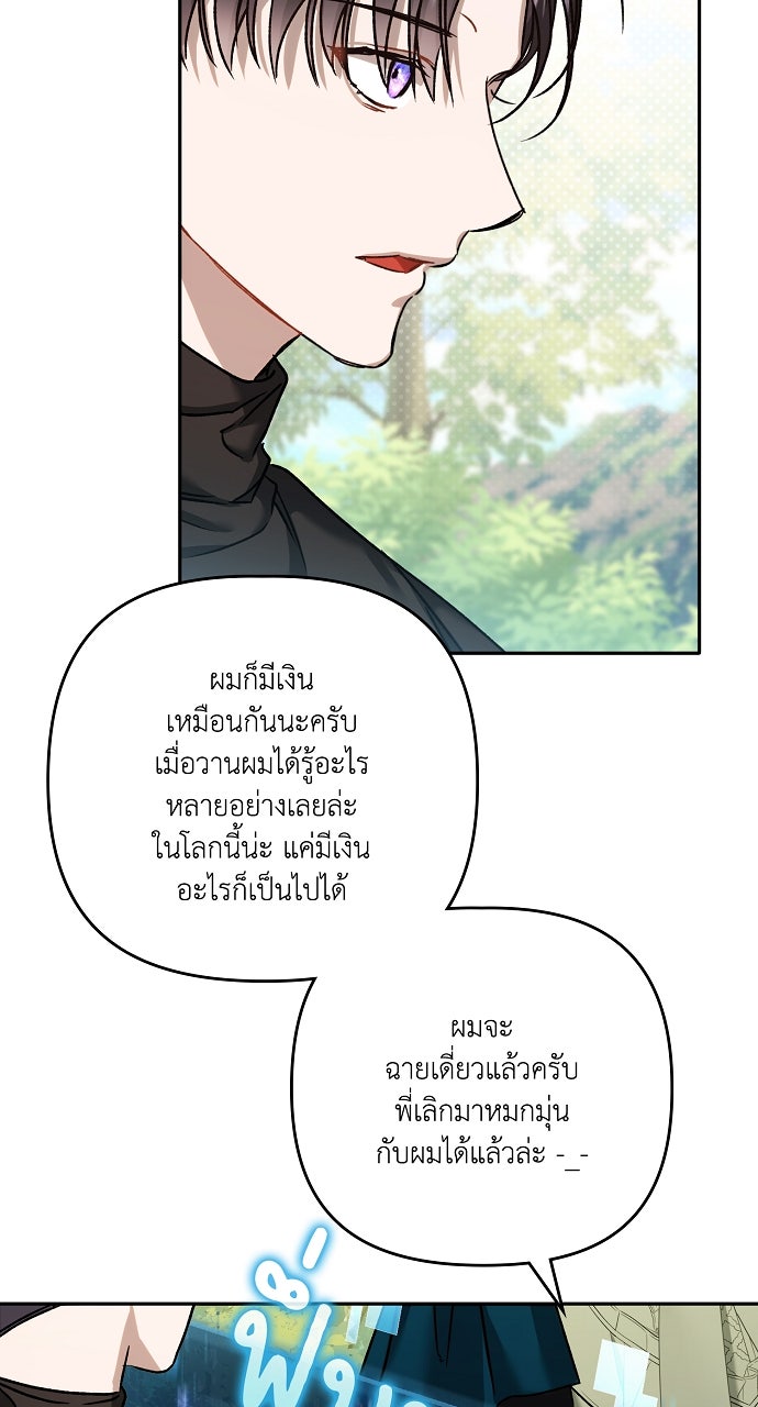 ภาวะพึ่งพาของนิวบี้กับโอลบี้ - หน้า 54