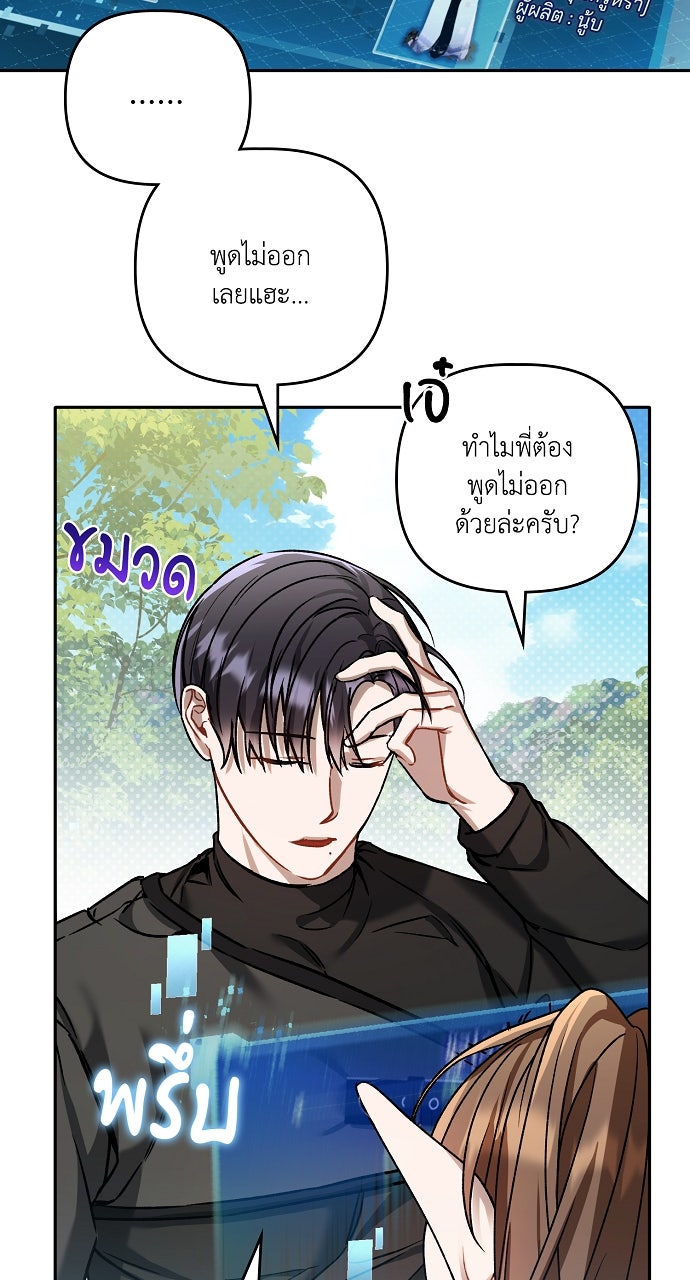 ภาวะพึ่งพาของนิวบี้กับโอลบี้ - หน้า 56