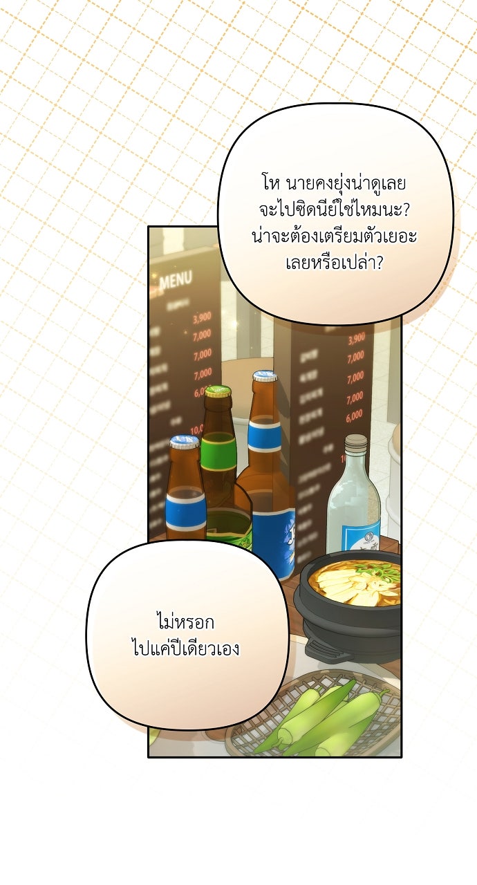ภาวะพึ่งพาของนิวบี้กับโอลบี้ - หน้า 6