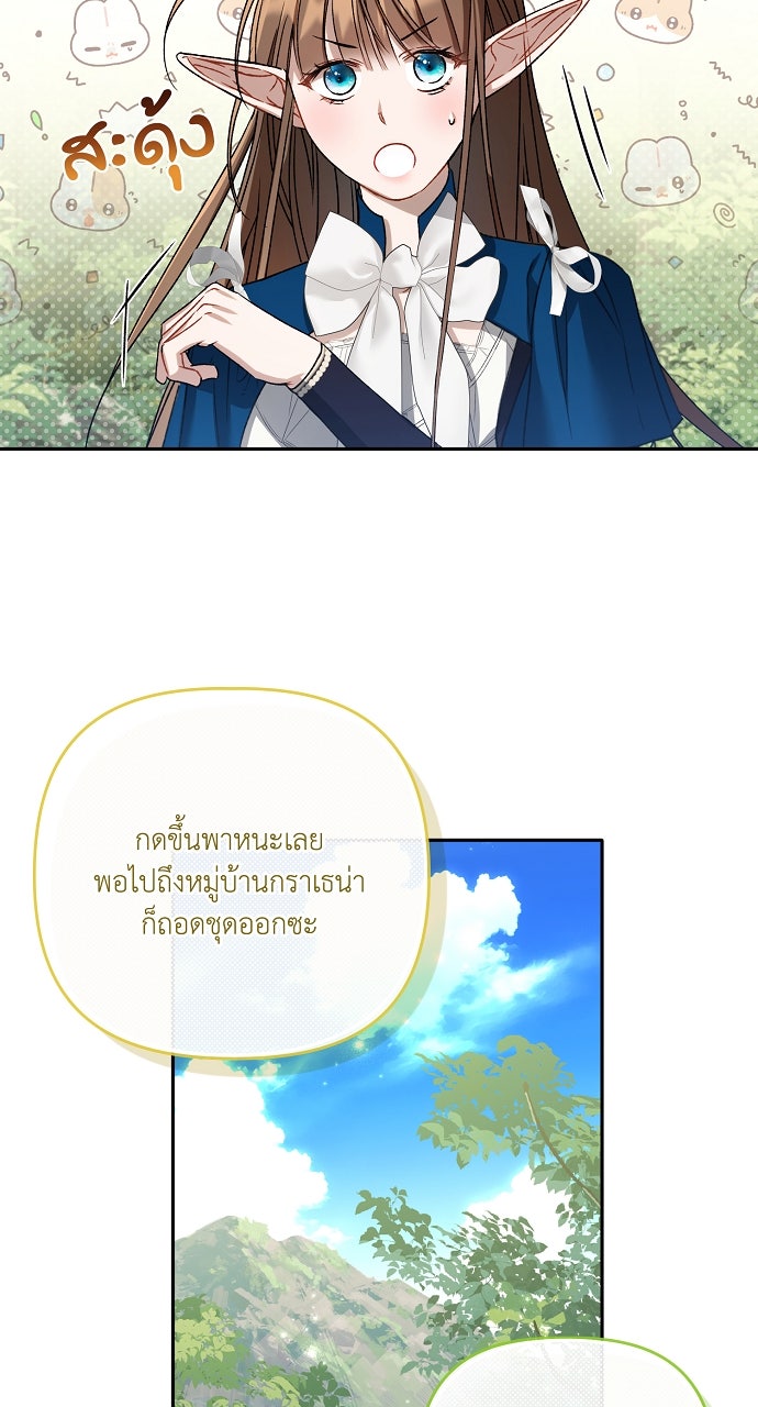 ภาวะพึ่งพาของนิวบี้กับโอลบี้ - หน้า 61