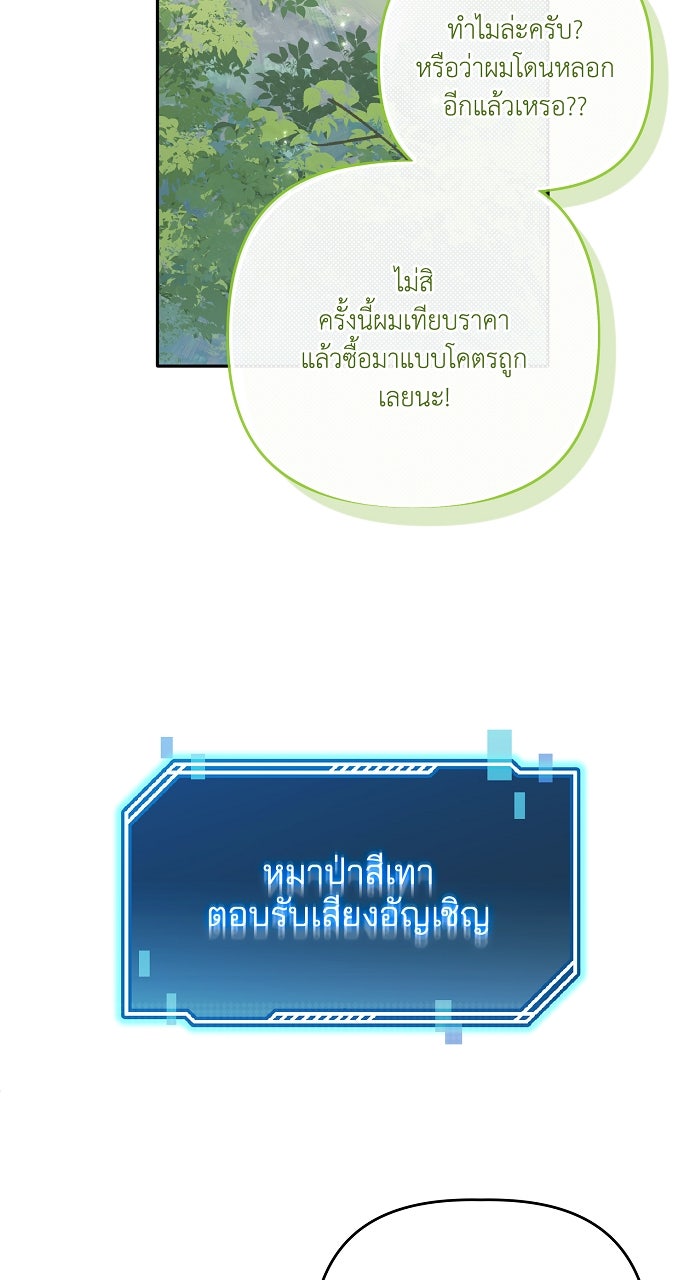 ภาวะพึ่งพาของนิวบี้กับโอลบี้ - หน้า 62