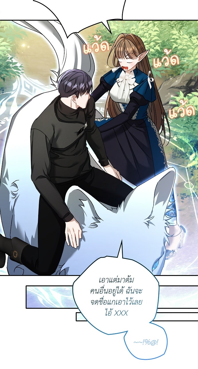 ภาวะพึ่งพาของนิวบี้กับโอลบี้ - หน้า 64