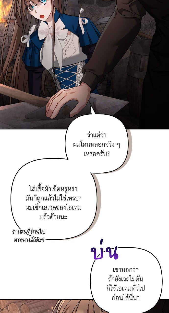 ภาวะพึ่งพาของนิวบี้กับโอลบี้ - หน้า 67