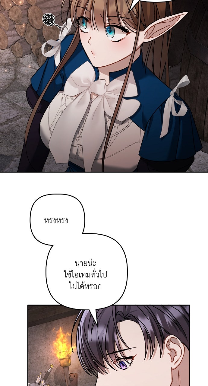 ภาวะพึ่งพาของนิวบี้กับโอลบี้ - หน้า 68