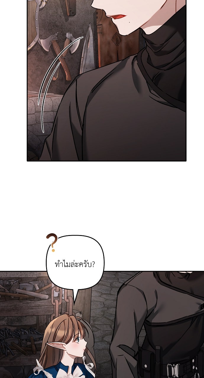 ภาวะพึ่งพาของนิวบี้กับโอลบี้ - หน้า 69