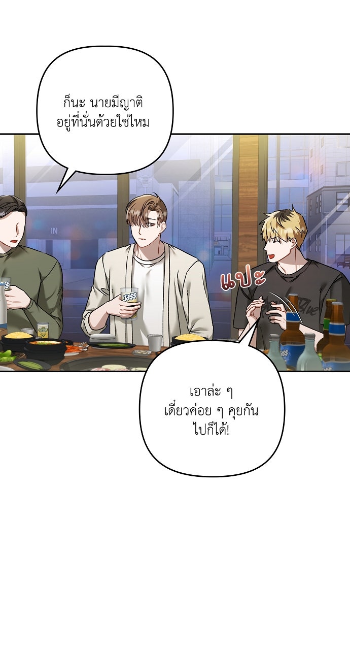 ภาวะพึ่งพาของนิวบี้กับโอลบี้ - หน้า 7