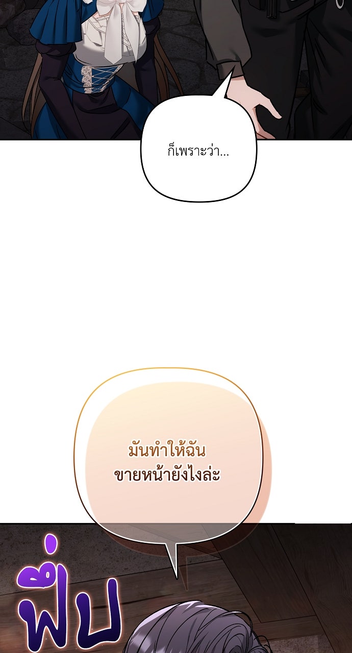 ภาวะพึ่งพาของนิวบี้กับโอลบี้ - หน้า 70