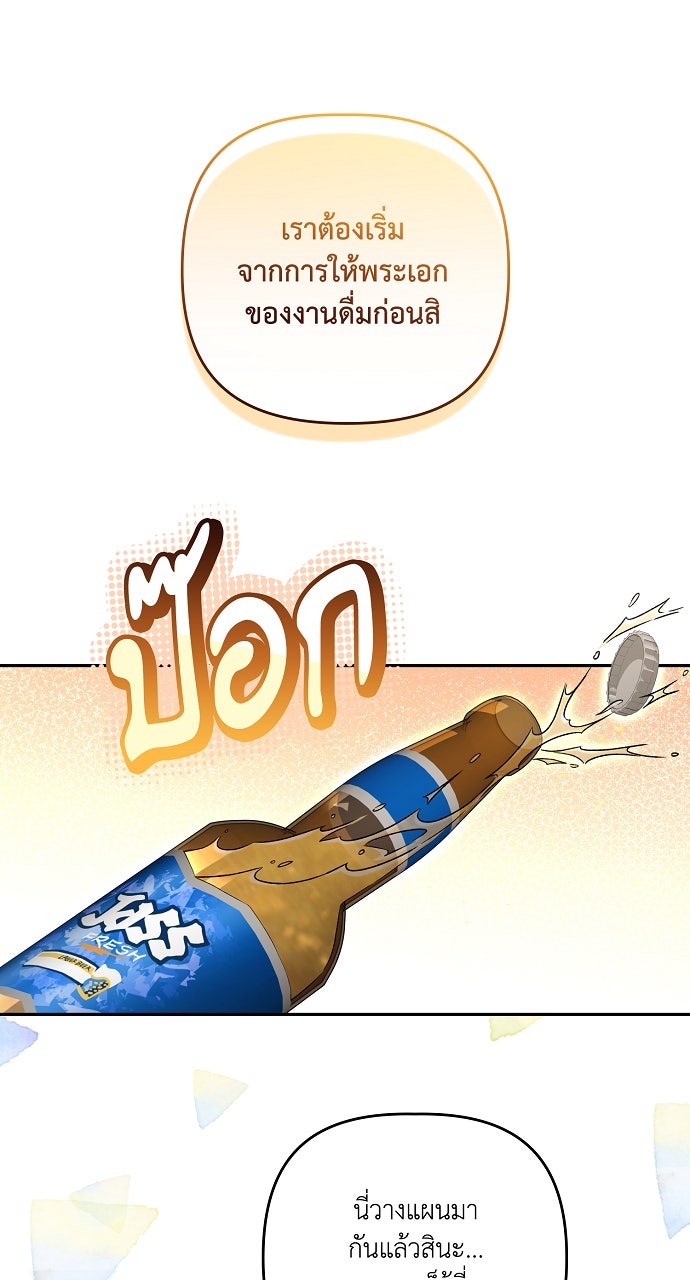 ภาวะพึ่งพาของนิวบี้กับโอลบี้ - หน้า 8