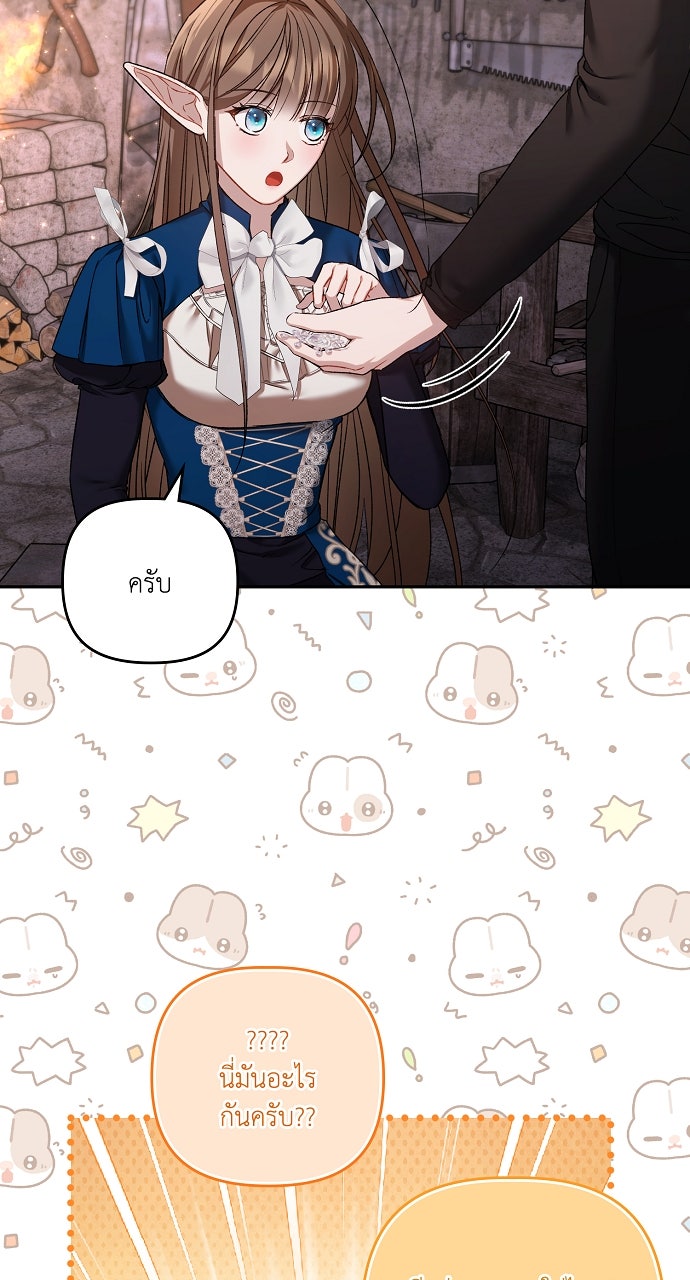 ภาวะพึ่งพาของนิวบี้กับโอลบี้ - หน้า 10