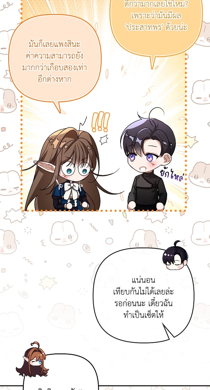 ภาวะพึ่งพาของนิวบี้กับโอลบี้ - หน้า 11