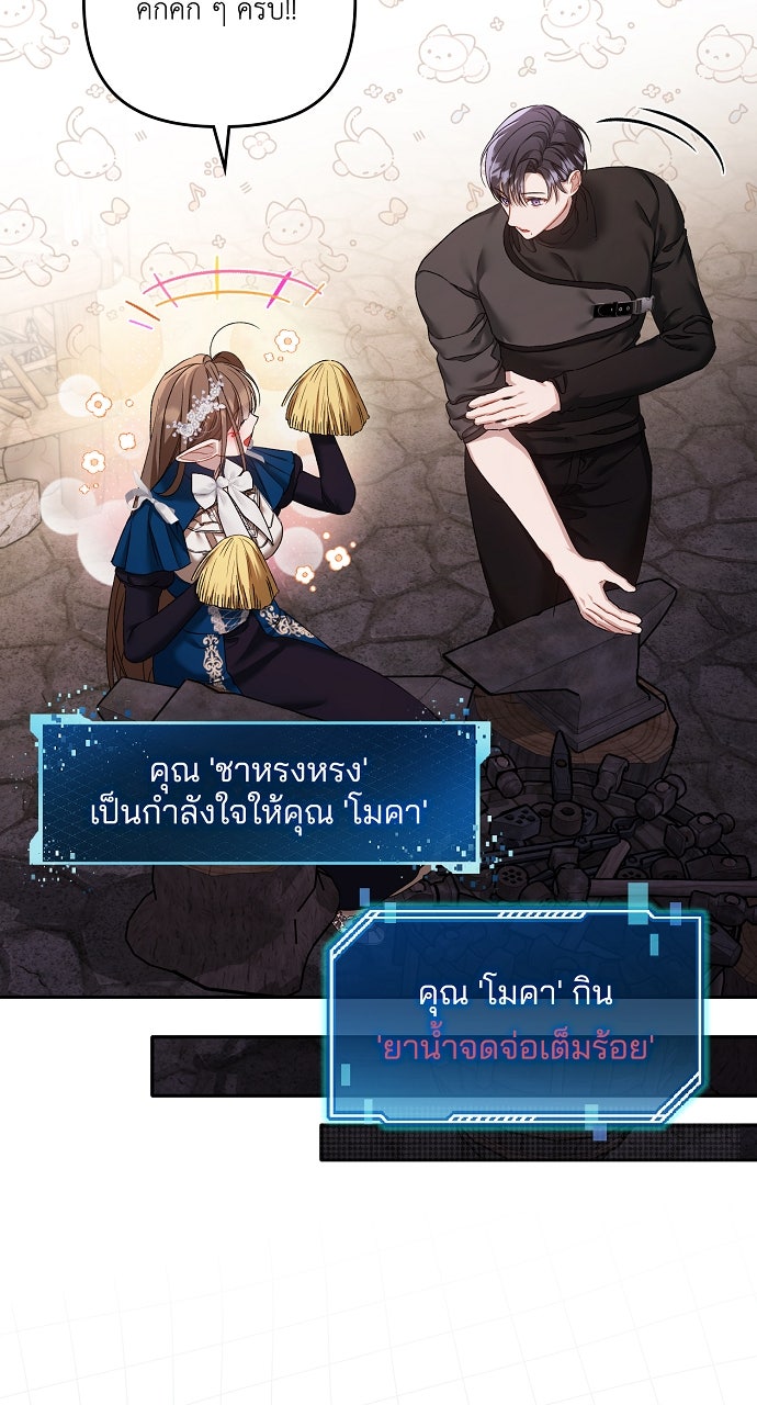 ภาวะพึ่งพาของนิวบี้กับโอลบี้ - หน้า 12