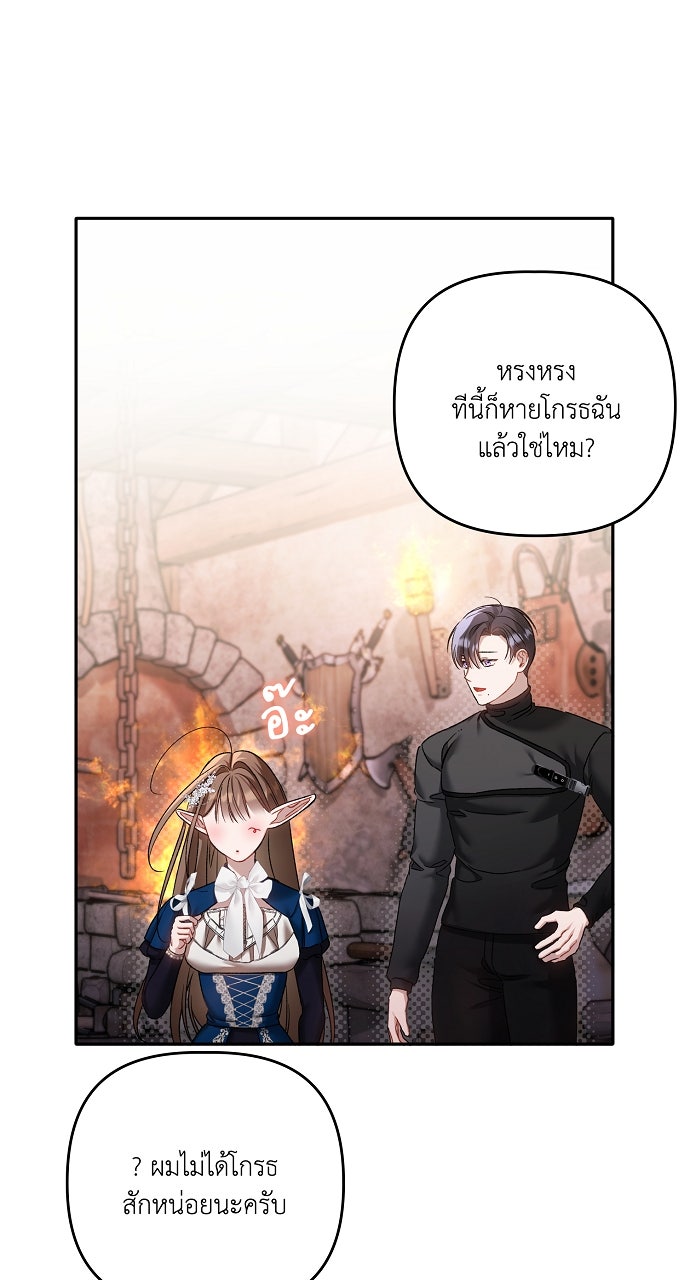 ภาวะพึ่งพาของนิวบี้กับโอลบี้ - หน้า 15