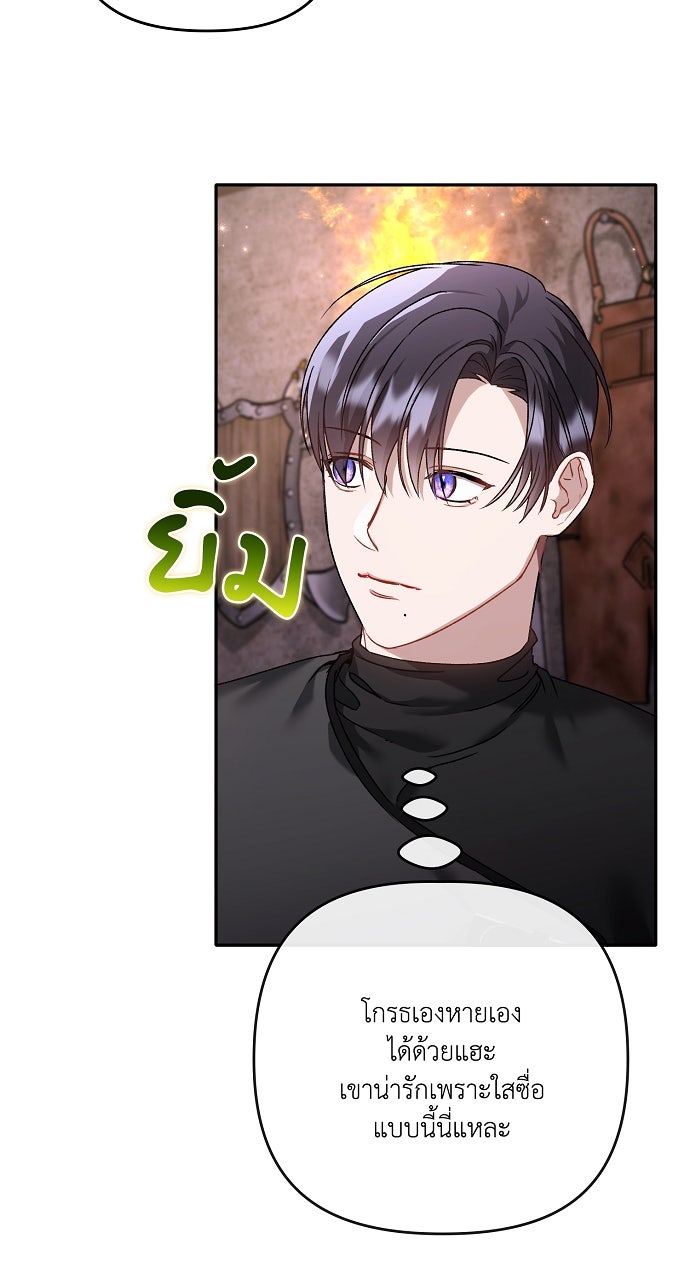 ภาวะพึ่งพาของนิวบี้กับโอลบี้ - หน้า 16