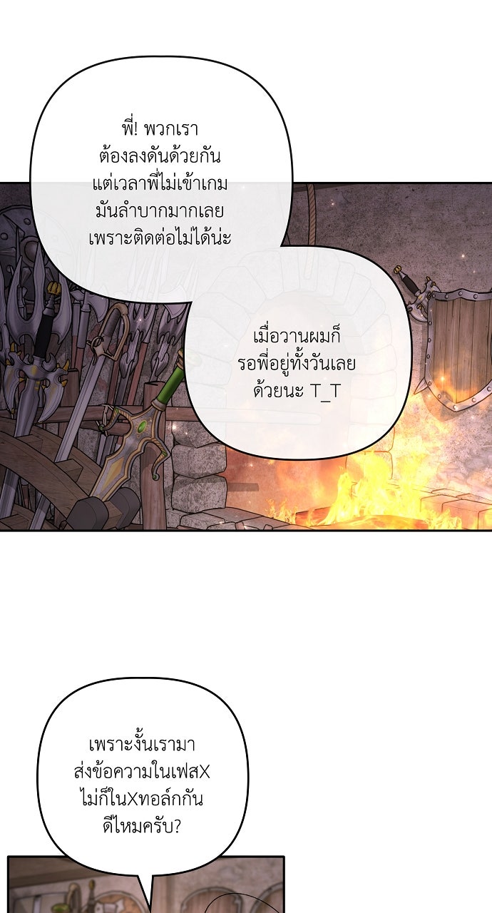 ภาวะพึ่งพาของนิวบี้กับโอลบี้ - หน้า 17