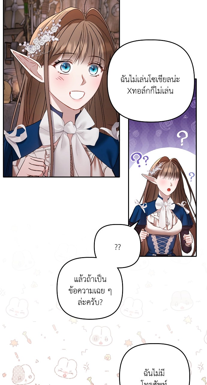 ภาวะพึ่งพาของนิวบี้กับโอลบี้ - หน้า 18