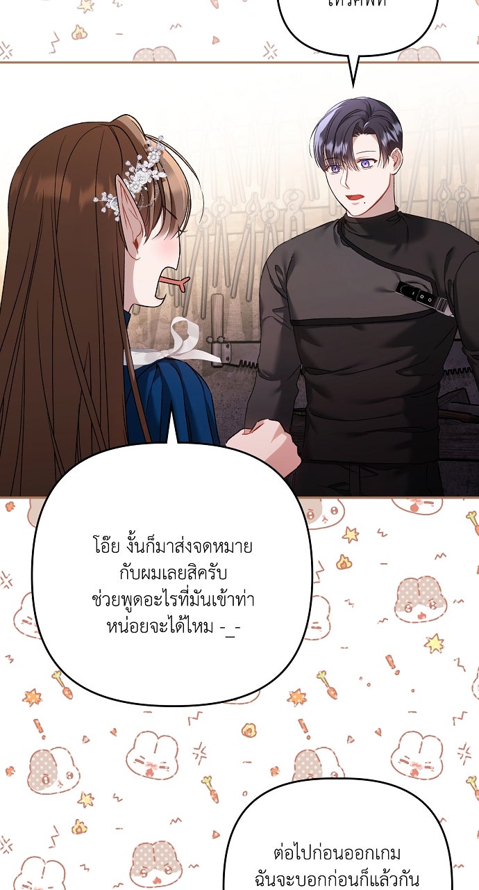 ภาวะพึ่งพาของนิวบี้กับโอลบี้ - หน้า 19