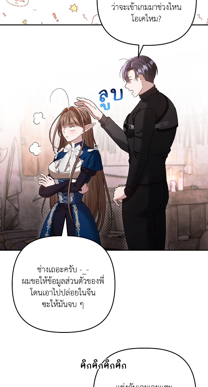 ภาวะพึ่งพาของนิวบี้กับโอลบี้ - หน้า 20