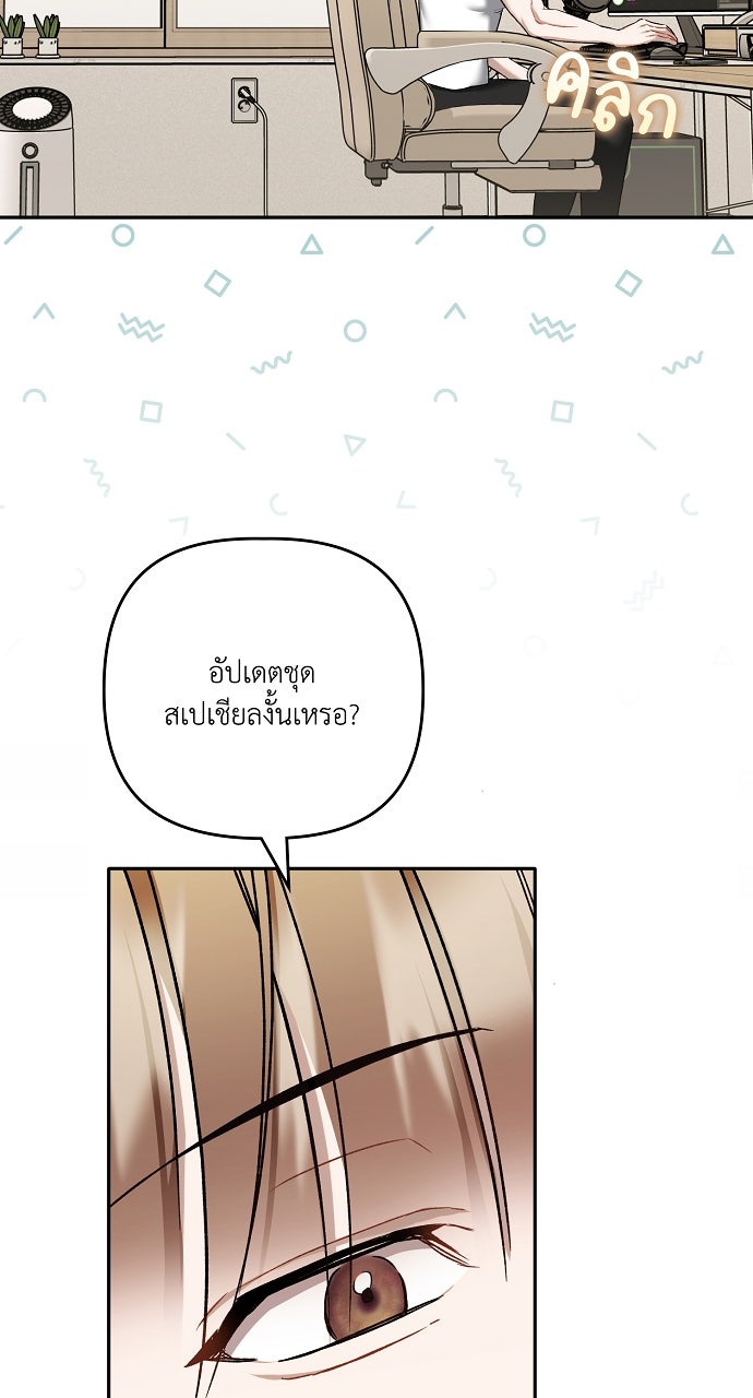 ภาวะพึ่งพาของนิวบี้กับโอลบี้ - หน้า 25