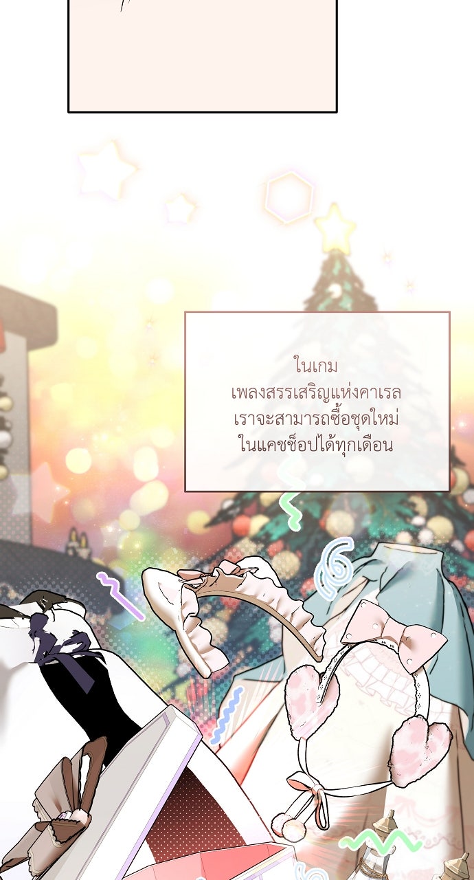 ภาวะพึ่งพาของนิวบี้กับโอลบี้ - หน้า 26